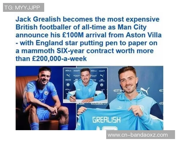 埃弗顿准备与曼城谈判格拉利什转会费达5000万镑买断条款